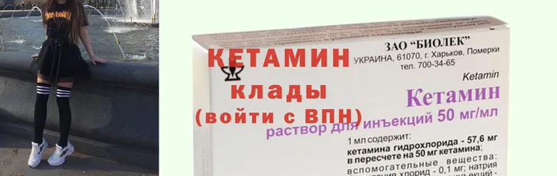 мега ссылка  закладки  Краснокаменск  Кетамин ketamine 